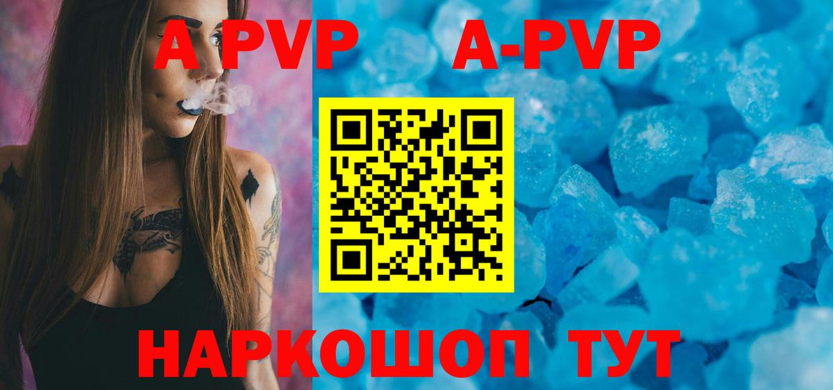 где найти наркотики  Альфа ПВП  Дербент  A-PVP Соль  Вход с VPN  A-PVP Соль 