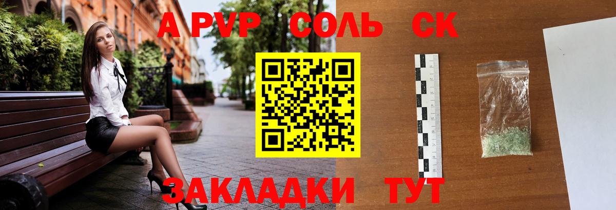 Alpha PVP Соль Дербент
