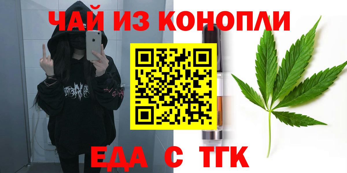 Дербент  Cannafood марихуана  Вход с VPN 
