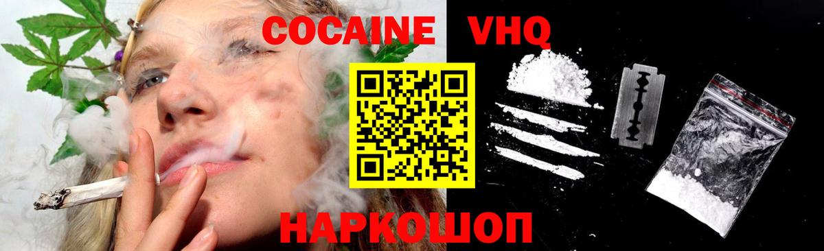 Дербент  COCAIN VHQ  наркошоп  Вход с VPN  Кокаин FishScale 