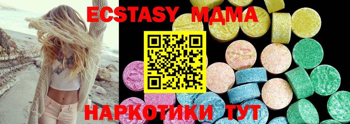 Ecstasy VHQ  Вход с VPN  OMG как войти  Дербент  Ecstasy 