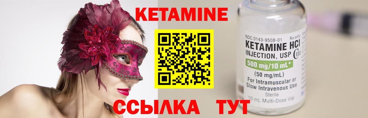 КЕТАМИН VHQ Дербент
