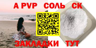 альфа пвп VHQ Ливны