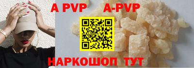 ALPHA PVP Лесосибирск