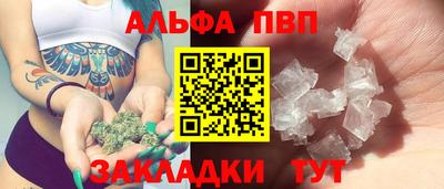 ALPHA PVP Лесосибирск