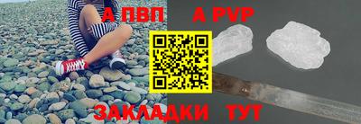 альфа пвп VHQ Ливны