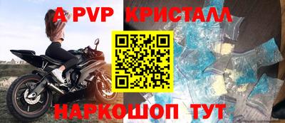 альфа пвп VHQ Ливны