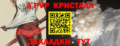 альфа пвп VHQ Ливны