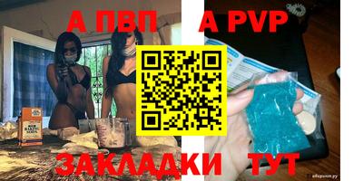 ALPHA PVP Лесосибирск