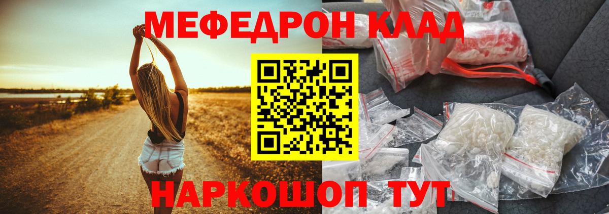 Мефедрон кристаллы  МЕФ  Дербент  Вход с VPN  Меф VHQ 