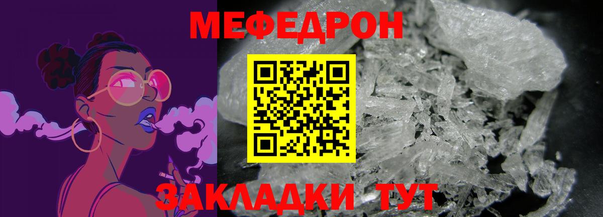 Меф мяу мяу кристаллы Дербент