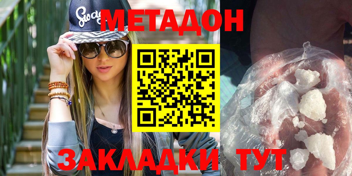 Дербент  Метадон белоснежный  Вход с VPN 