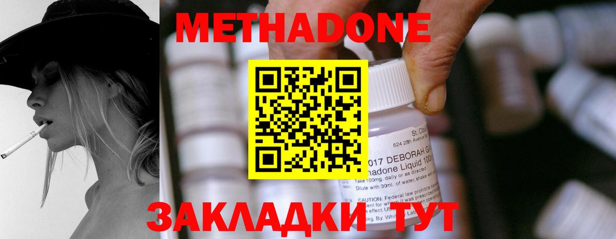 МЕТАДОН VHQ Дербент