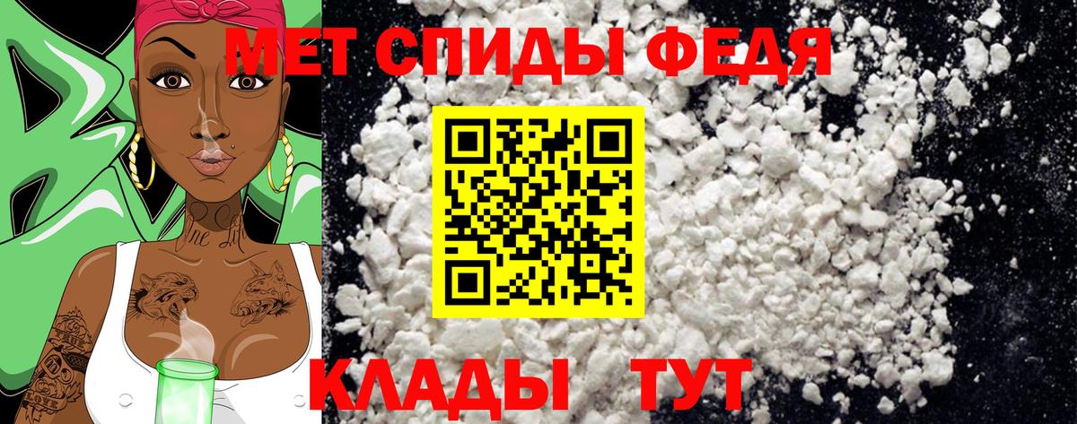Первитин Methamphetamine Дербент