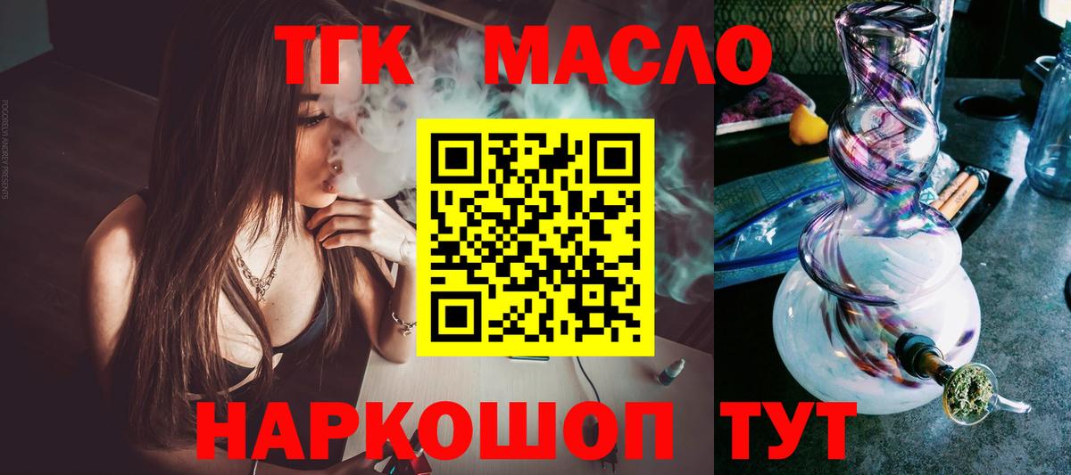 Дербент  Дистиллят ТГК жижа  где найти наркотики  Вход с VPN  ТГК вейп с тгк 
